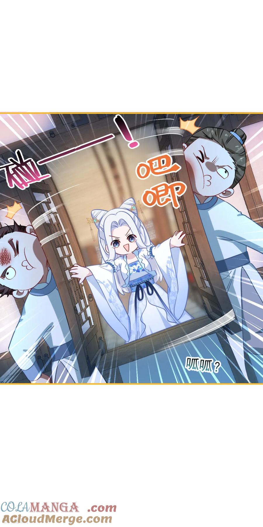 《我钱花不完了怎么办？》第93话 大声说出你的梦想 第5页