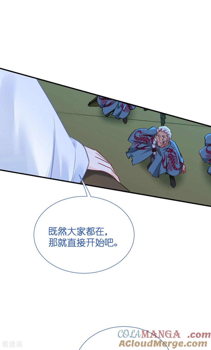 《我钱花不完了怎么办？》第93话 大声说出你的梦想 第11页