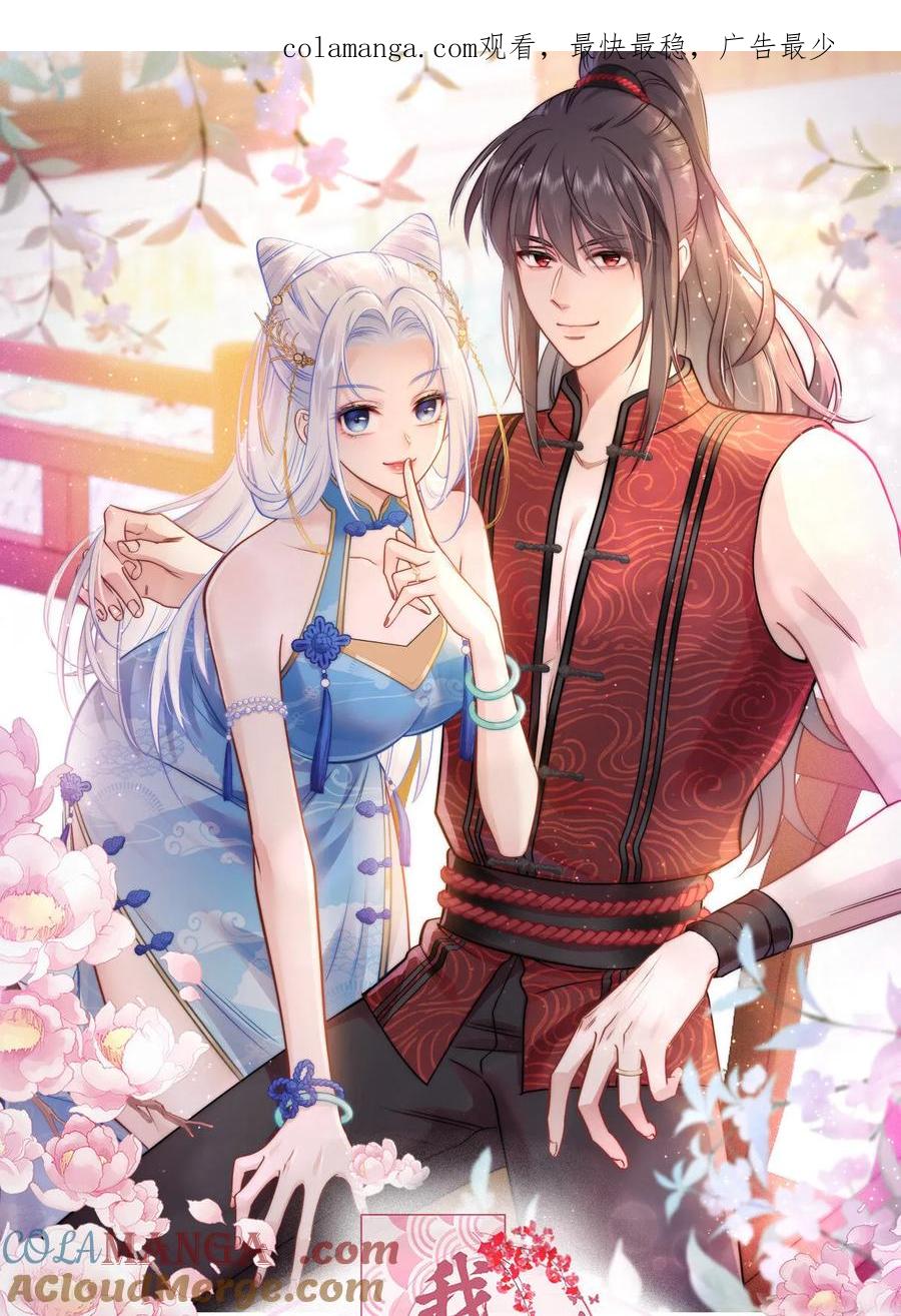 《我钱花不完了怎么办？》第93话 大声说出你的梦想 第1页