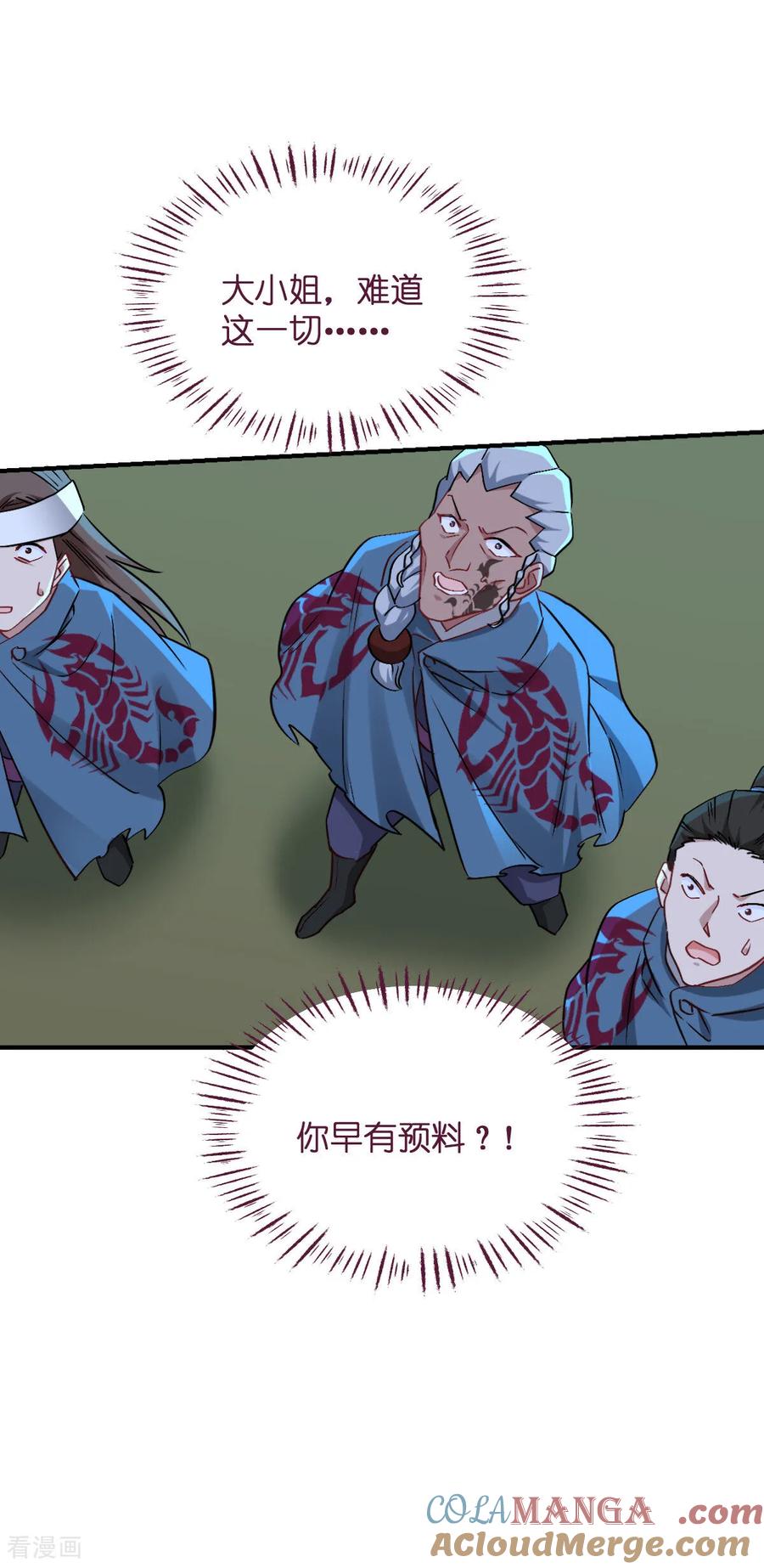 《我钱花不完了怎么办？》第93话 大声说出你的梦想 第15页