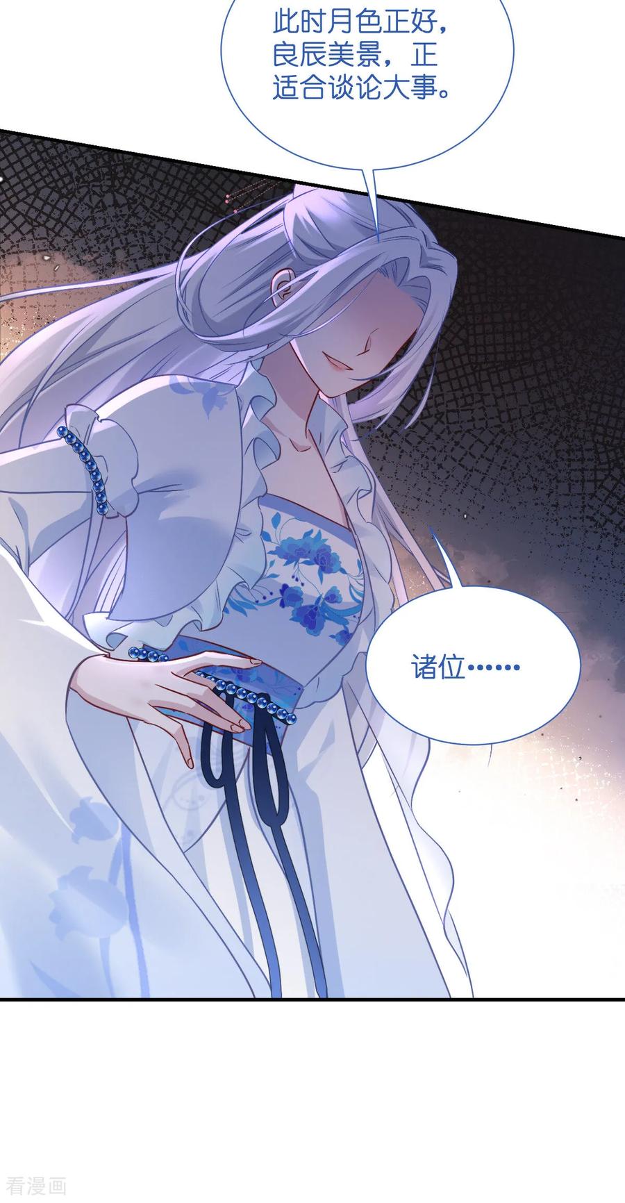 《我钱花不完了怎么办？》第93话 大声说出你的梦想 第12页