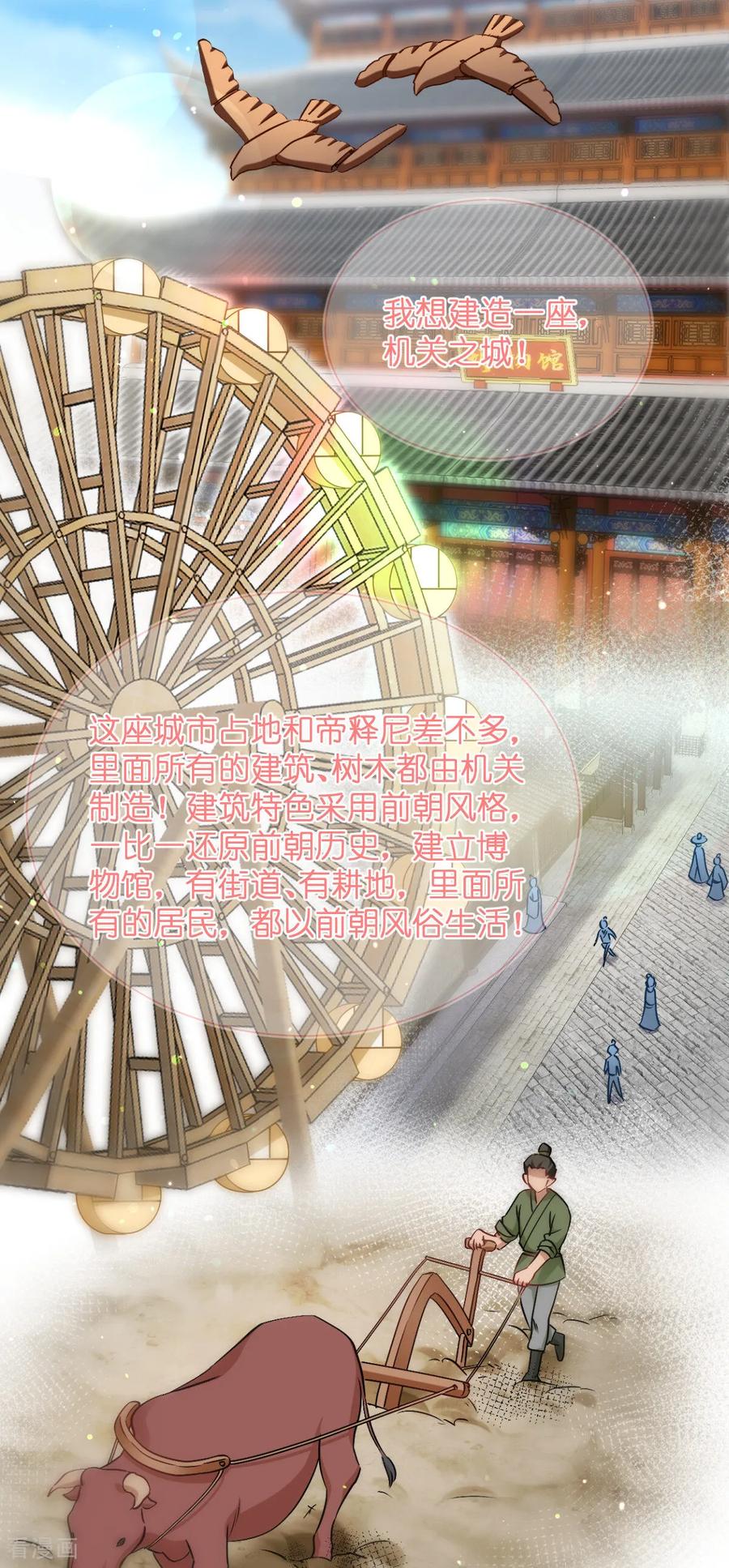 《我钱花不完了怎么办？》第93话 大声说出你的梦想 第32页
