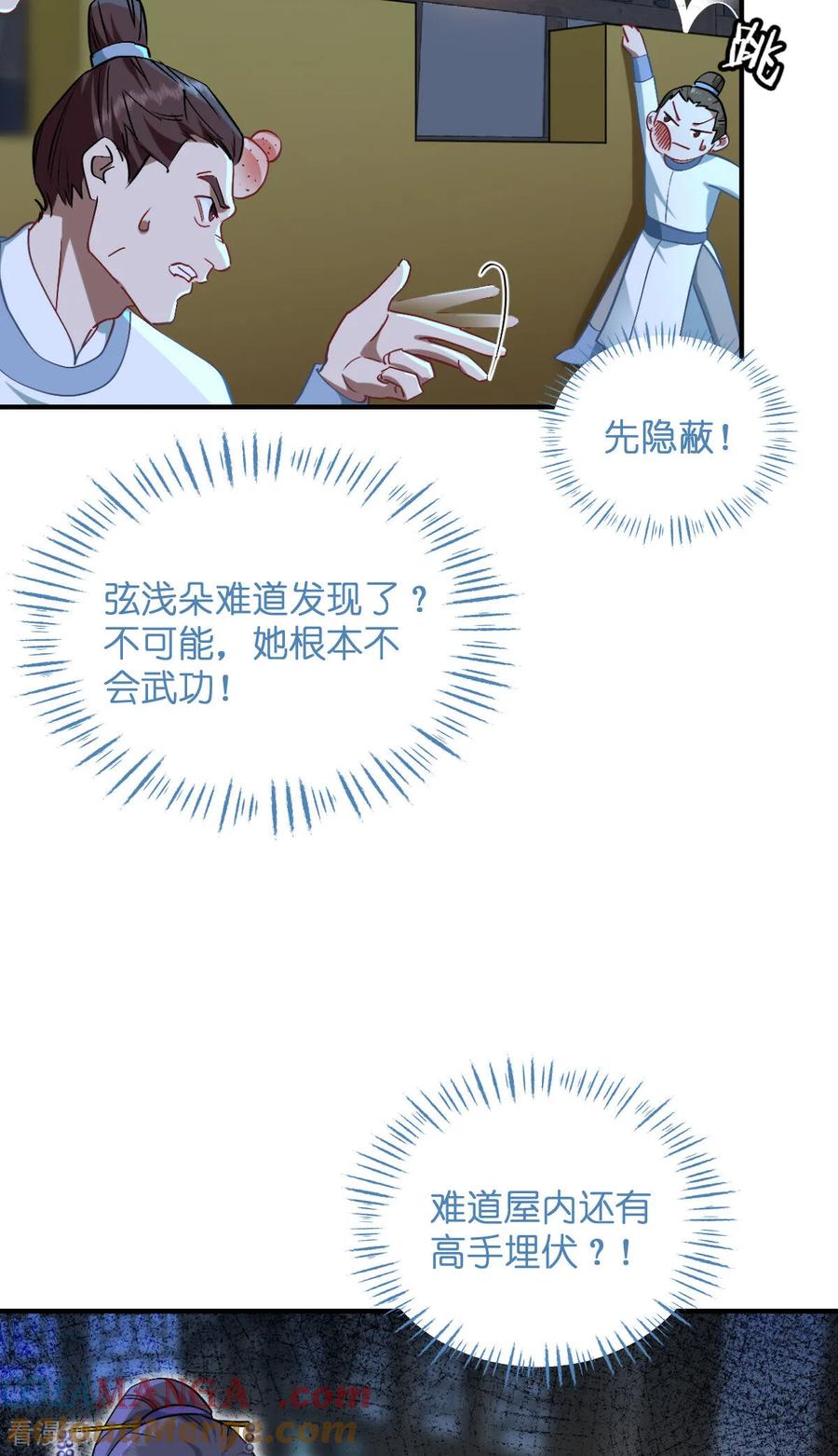 《我钱花不完了怎么办？》第93话 大声说出你的梦想 第7页