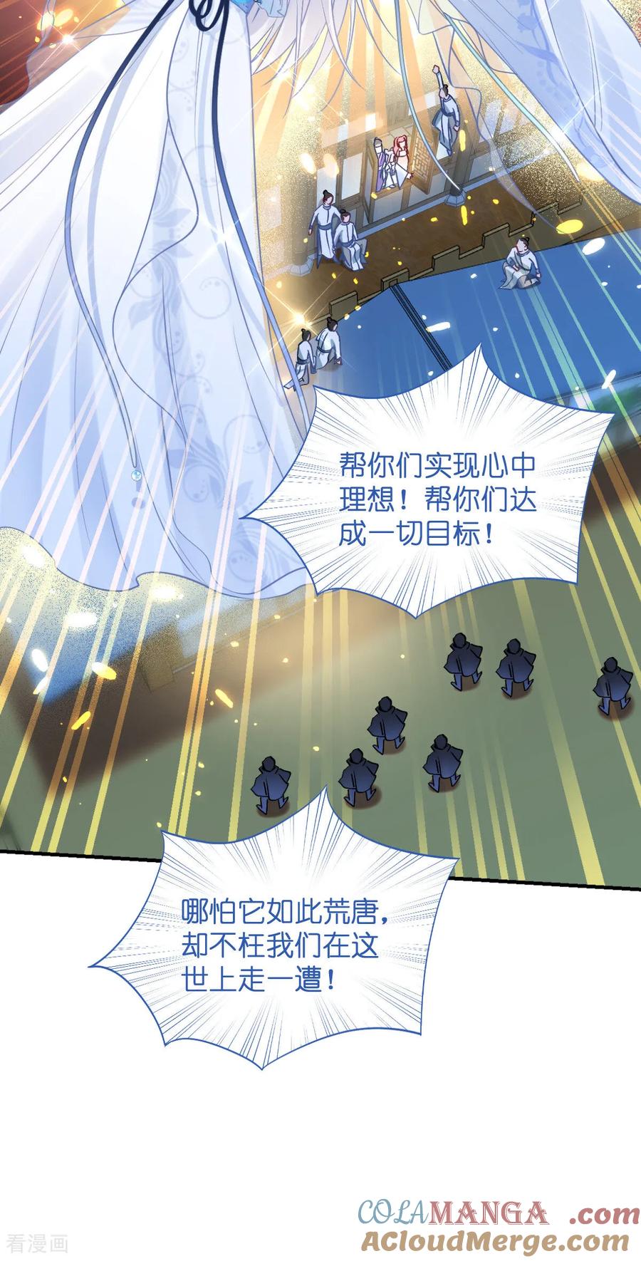 《我钱花不完了怎么办？》第93话 大声说出你的梦想 第27页