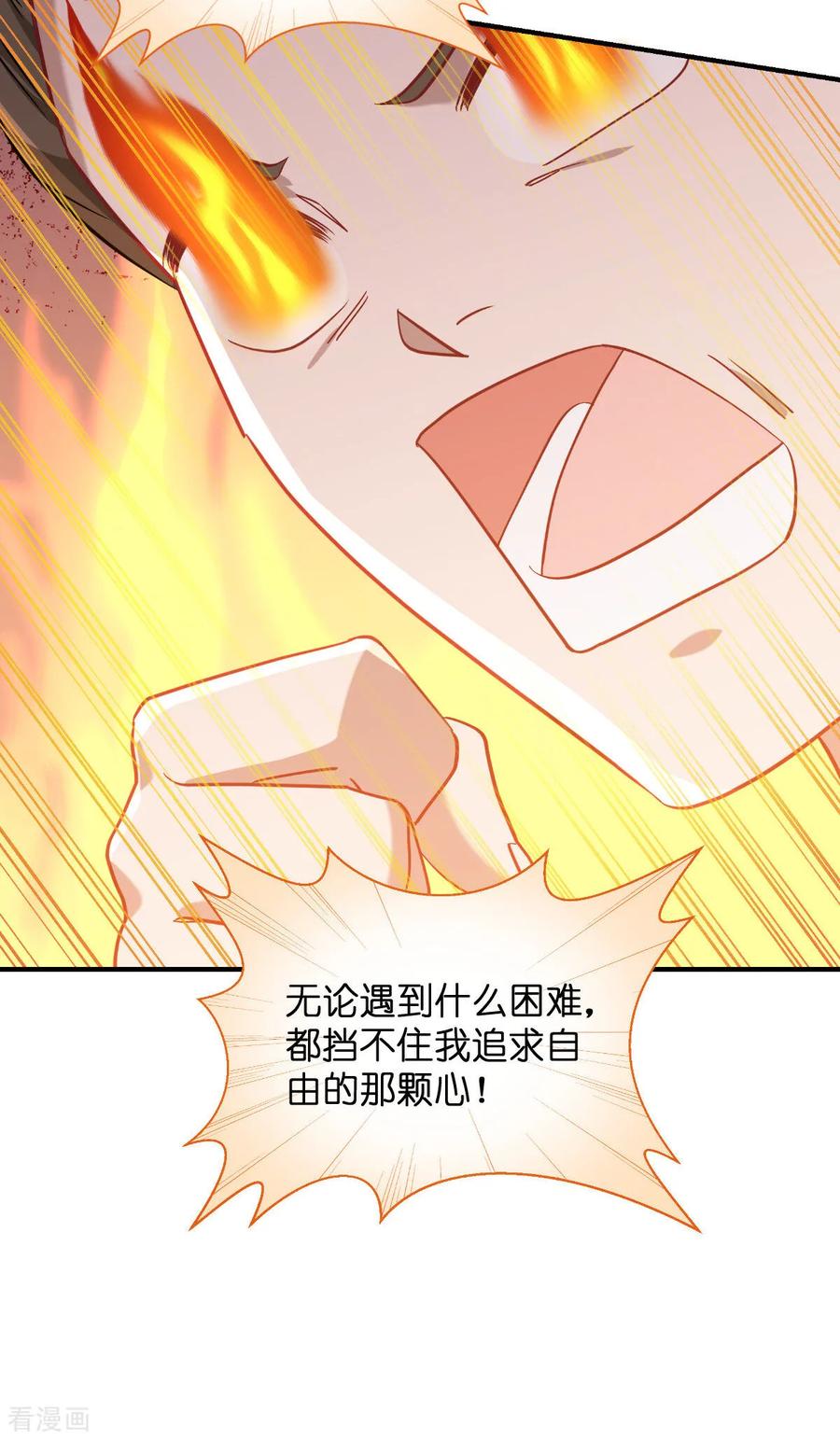 《我钱花不完了怎么办？》第94话 心脏撒撒开！ 第26页
