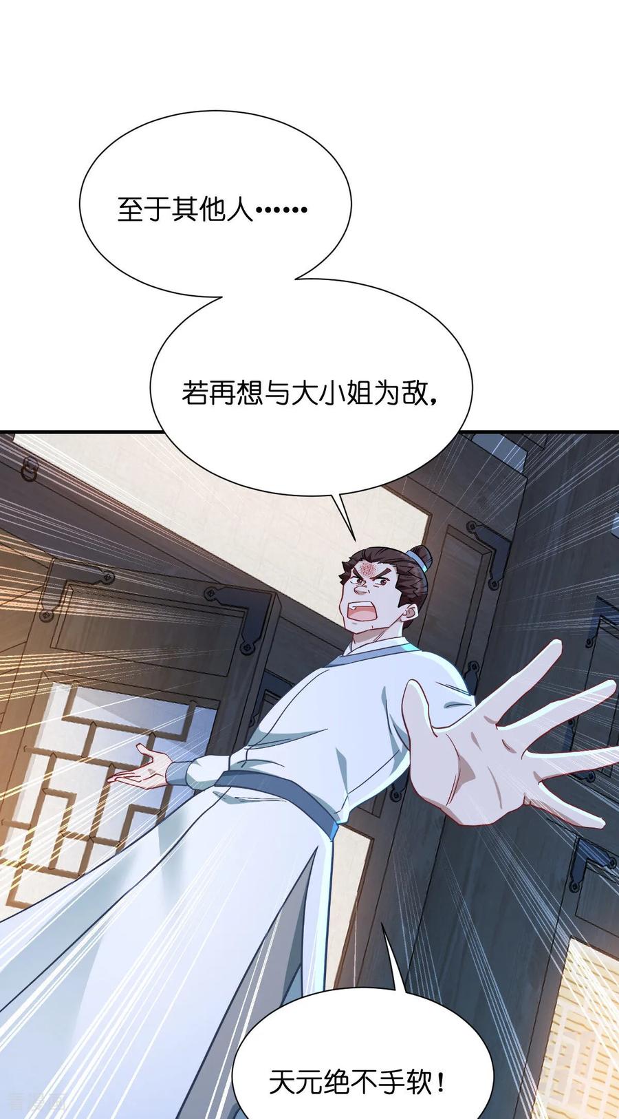 《我钱花不完了怎么办？》第94话 心脏撒撒开！ 第42页