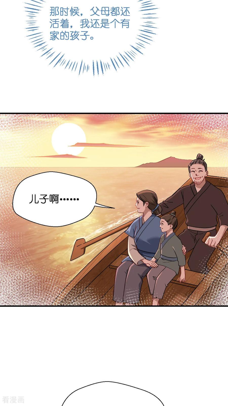 《我钱花不完了怎么办？》第94话 心脏撒撒开！ 第21页
