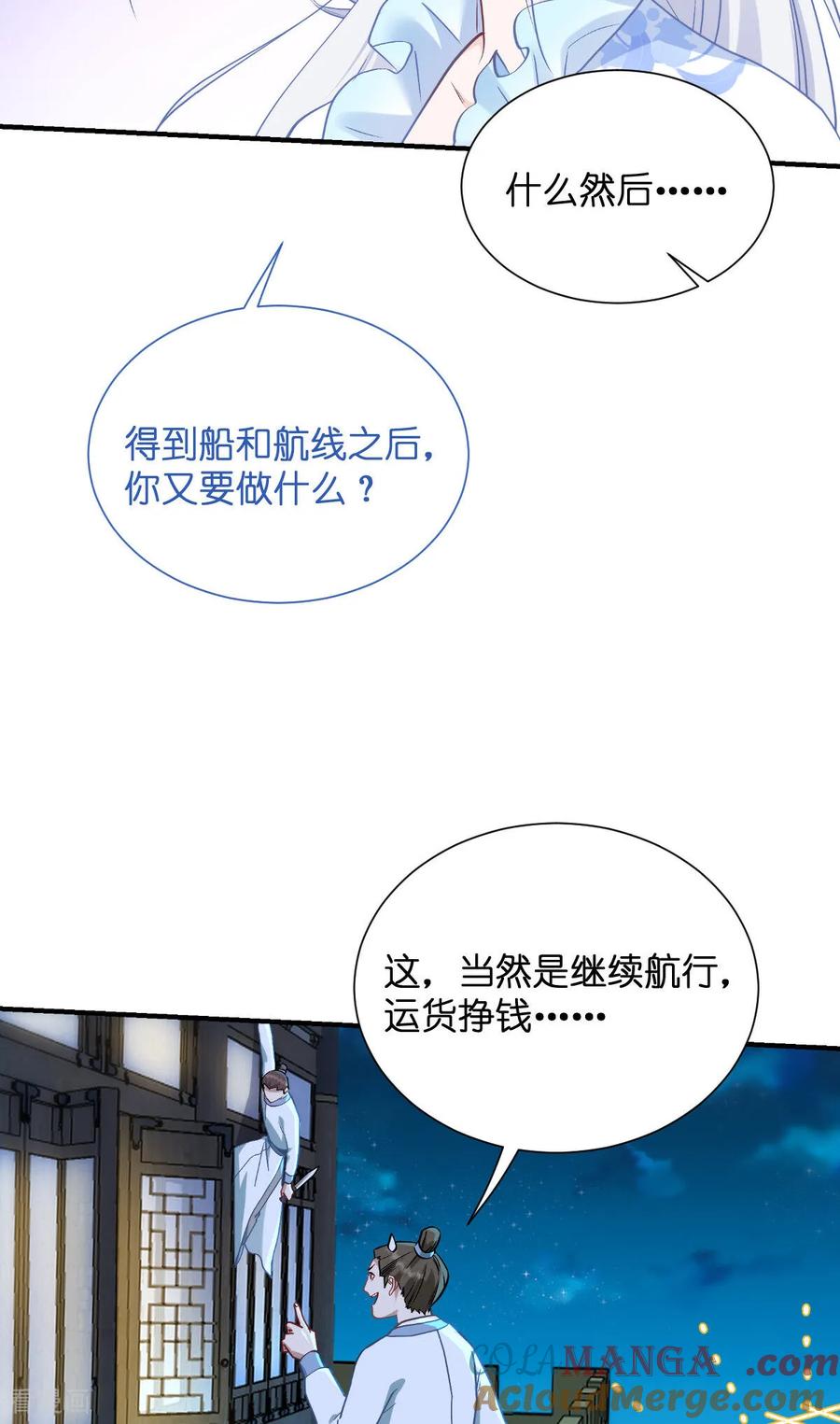 《我钱花不完了怎么办？》第94话 心脏撒撒开！ 第13页