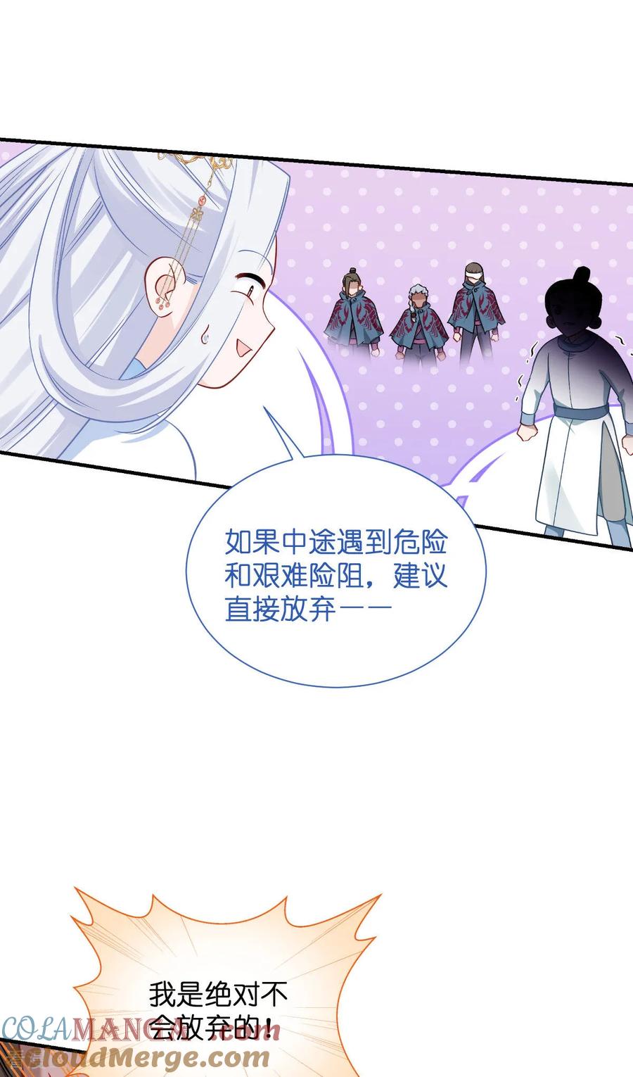 《我钱花不完了怎么办？》第94话 心脏撒撒开！ 第25页