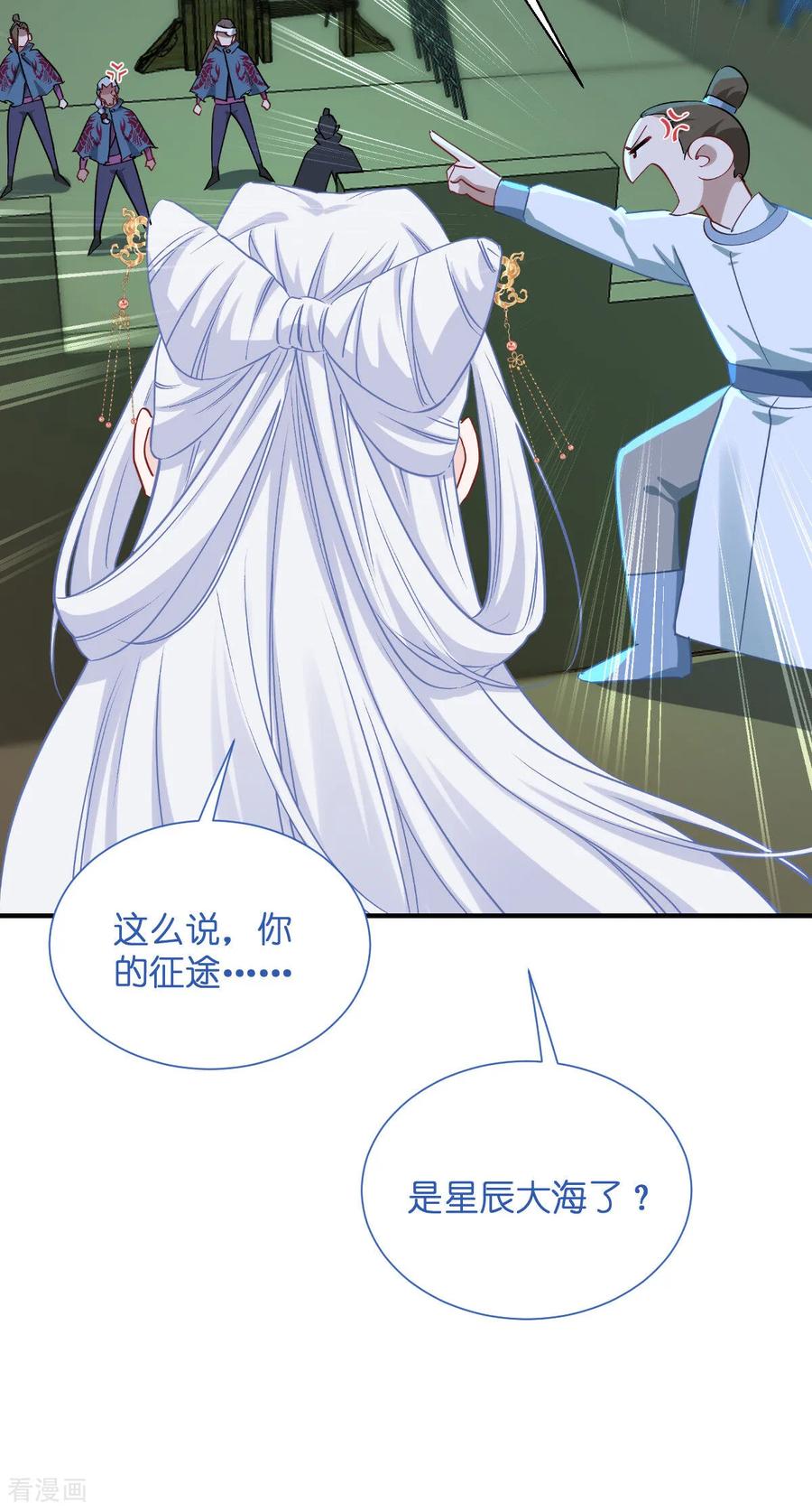 《我钱花不完了怎么办？》第94话 心脏撒撒开！ 第15页
