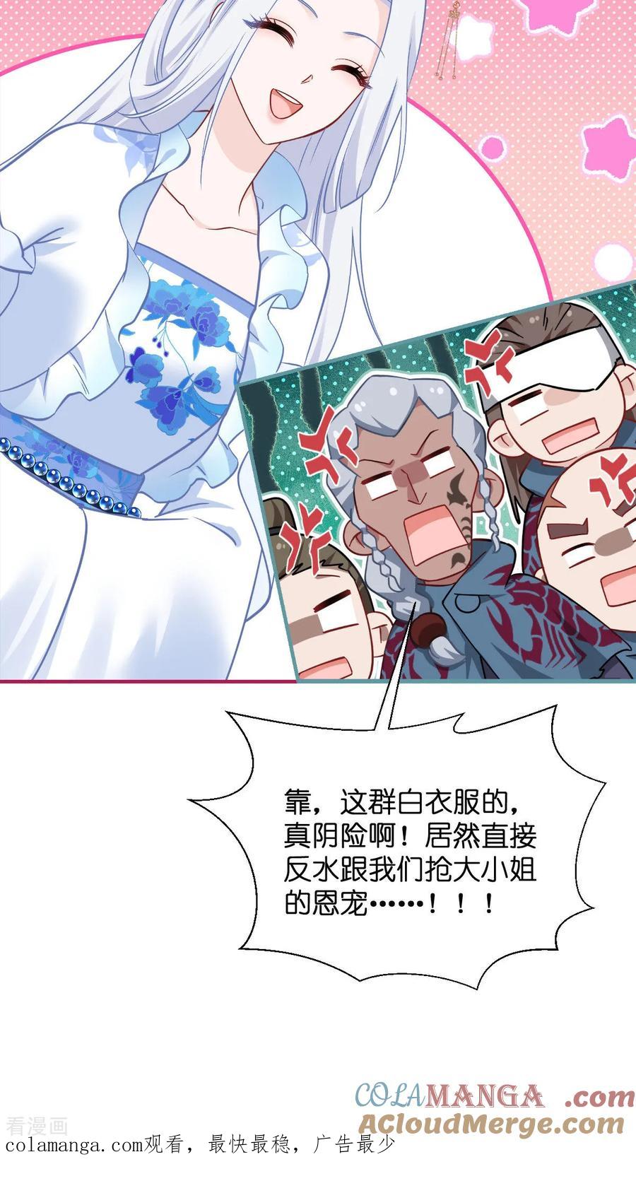 《我钱花不完了怎么办？》第94话 心脏撒撒开！ 第46页