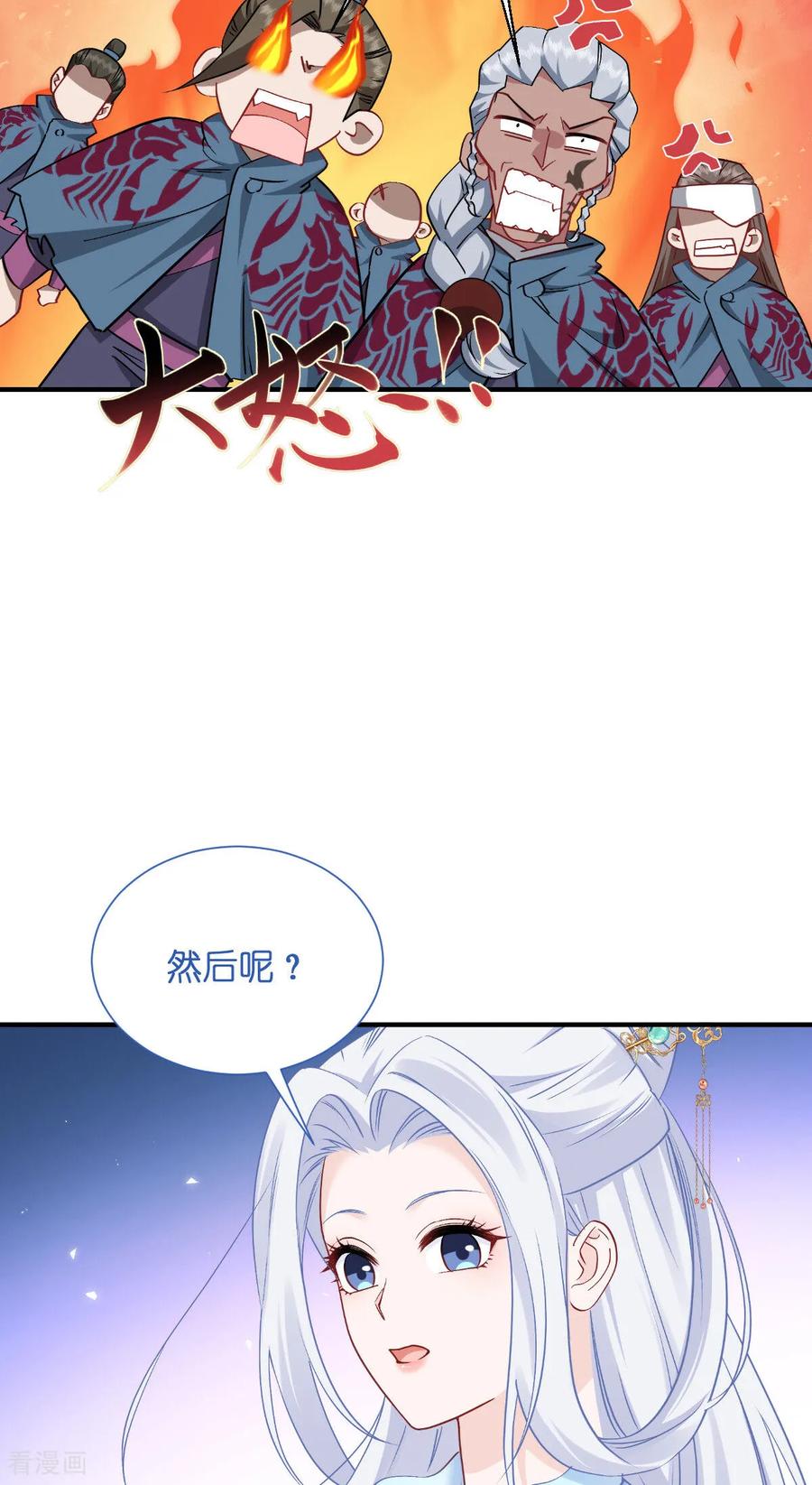 《我钱花不完了怎么办？》第94话 心脏撒撒开！ 第12页