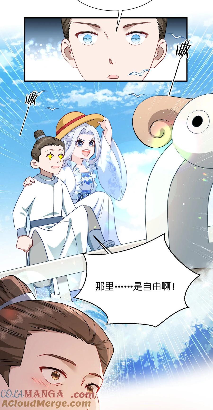 《我钱花不完了怎么办？》第94话 心脏撒撒开！ 第19页