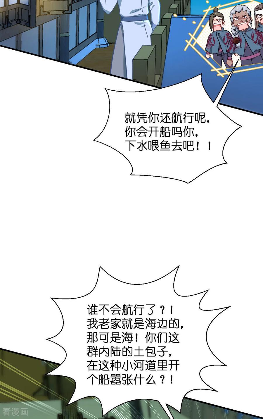 《我钱花不完了怎么办？》第94话 心脏撒撒开！ 第14页