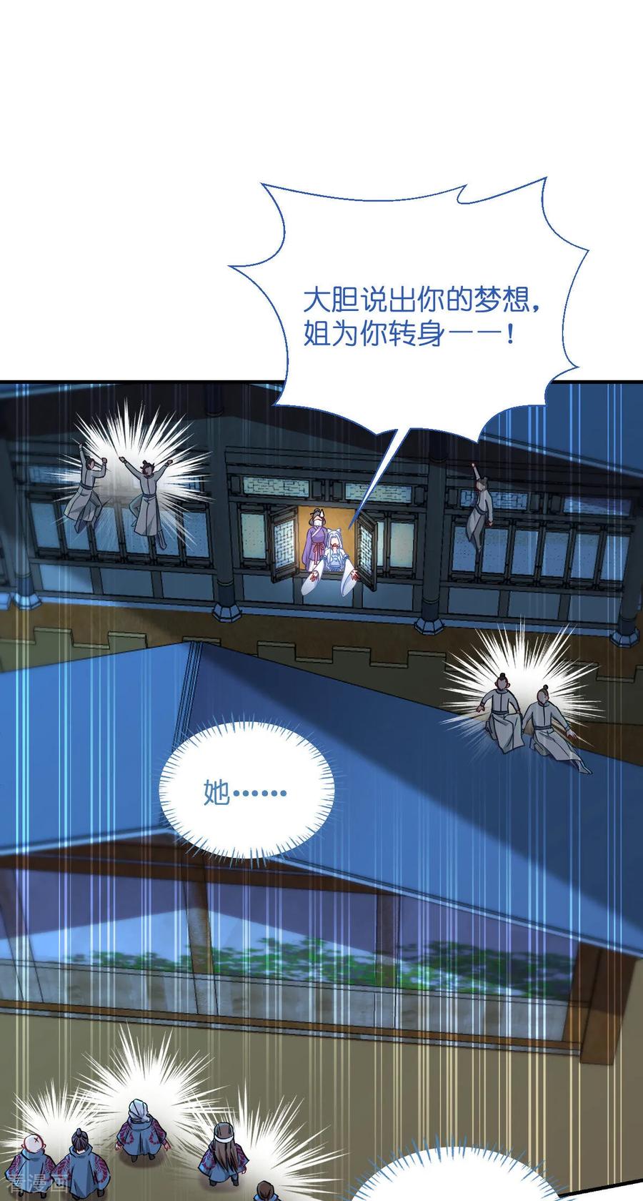 《我钱花不完了怎么办？》第94话 心脏撒撒开！ 第3页