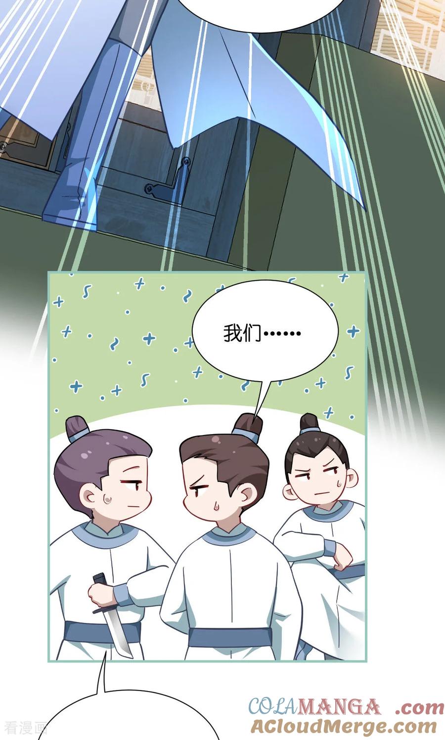 《我钱花不完了怎么办？》第94话 心脏撒撒开！ 第43页