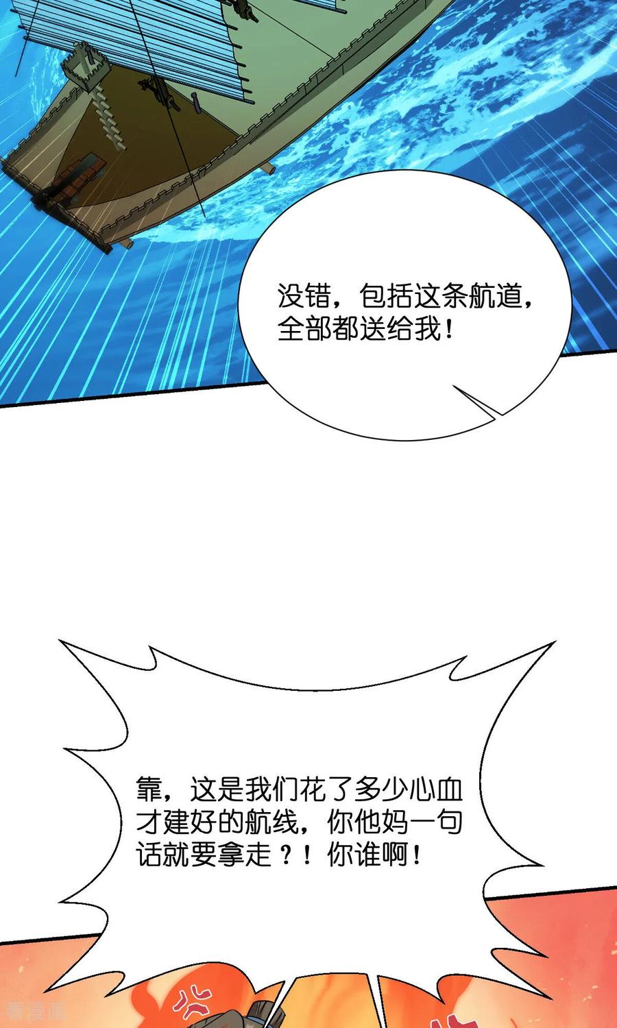 《我钱花不完了怎么办？》第94话 心脏撒撒开！ 第11页