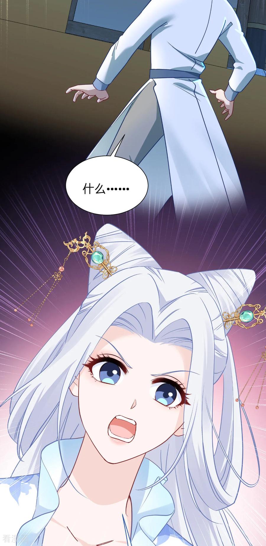 《我钱花不完了怎么办？》第94话 心脏撒撒开！ 第17页