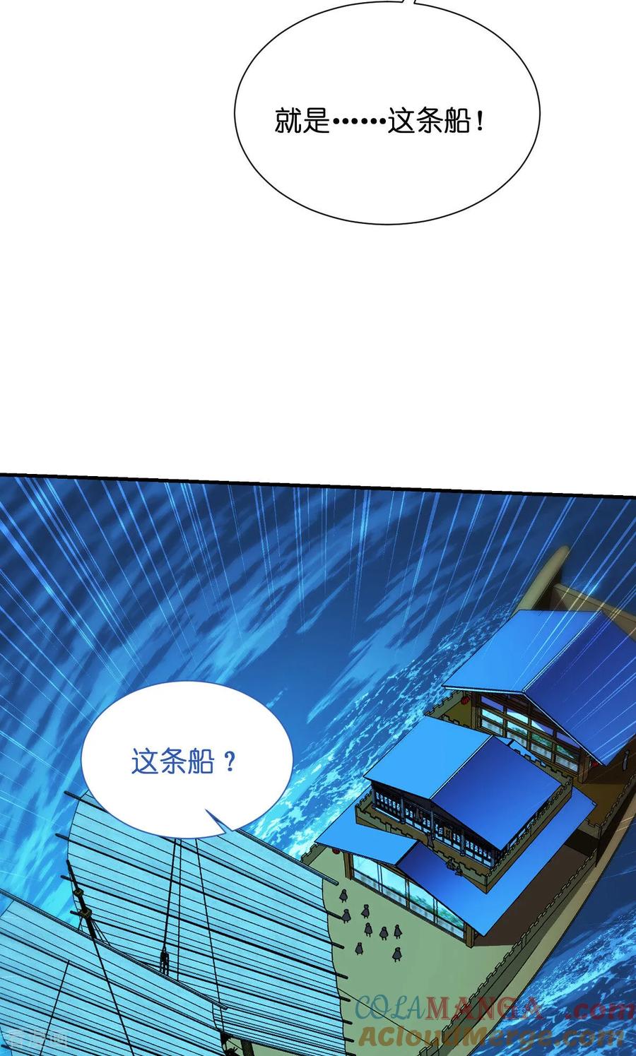《我钱花不完了怎么办？》第94话 心脏撒撒开！ 第10页