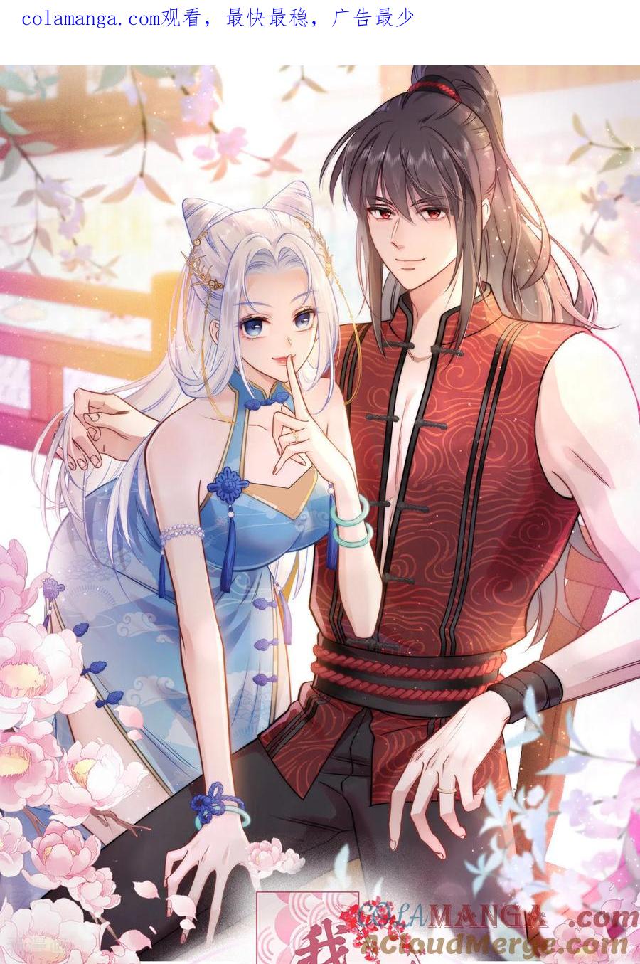《我钱花不完了怎么办？》第94话 心脏撒撒开！ 第1页