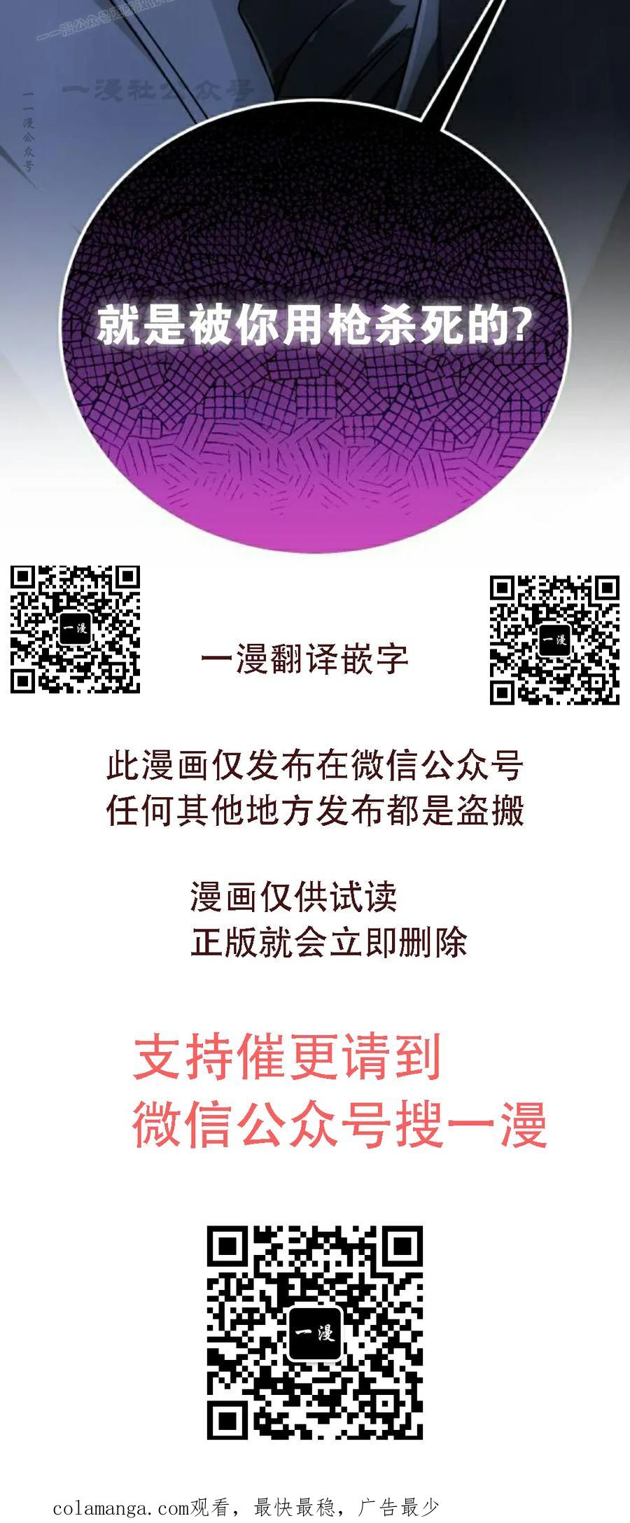 《转世的9级大魔法师》第25集 第120页