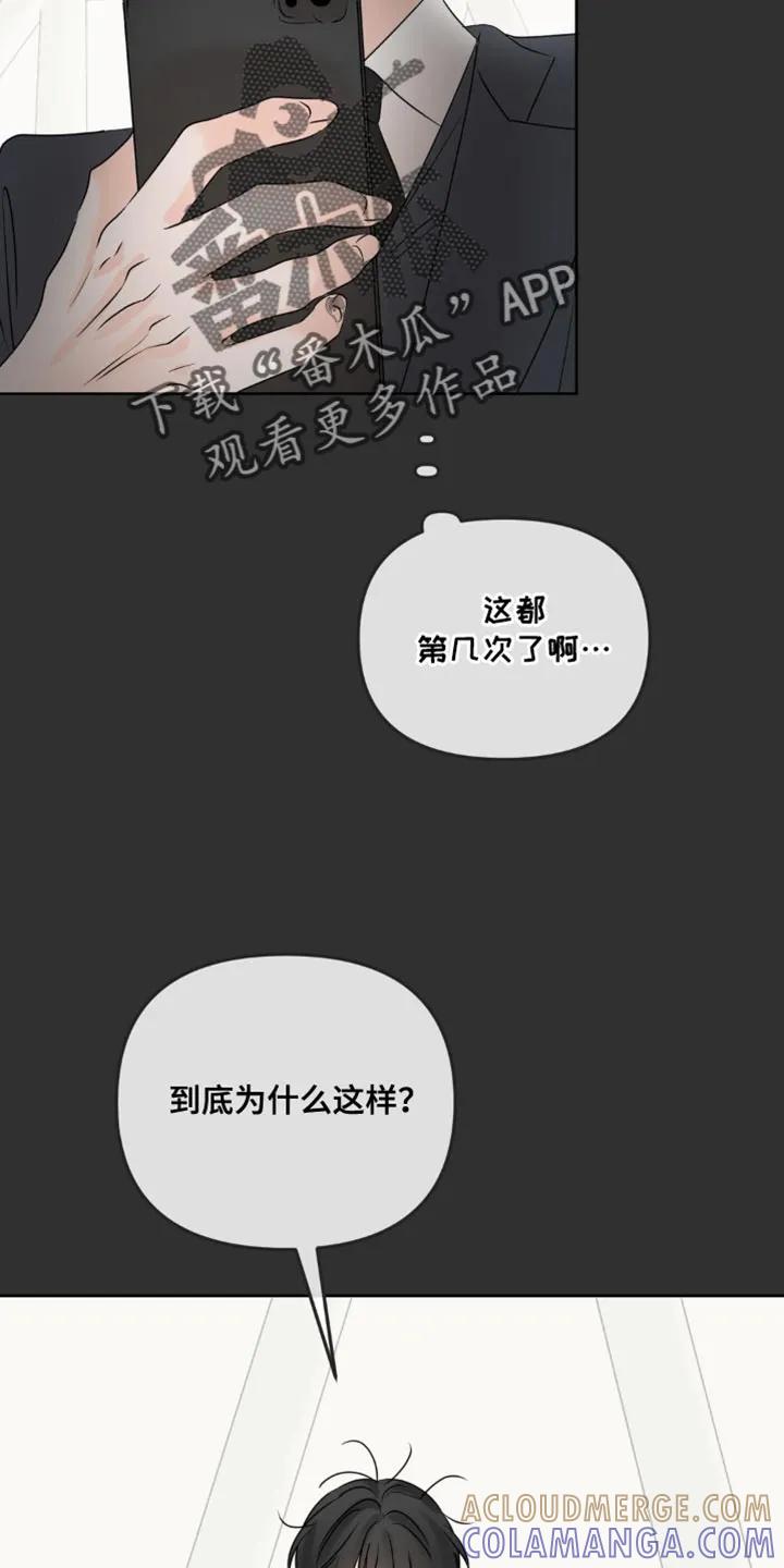 香味的边界 - 第52章：二选一 - 第3张图