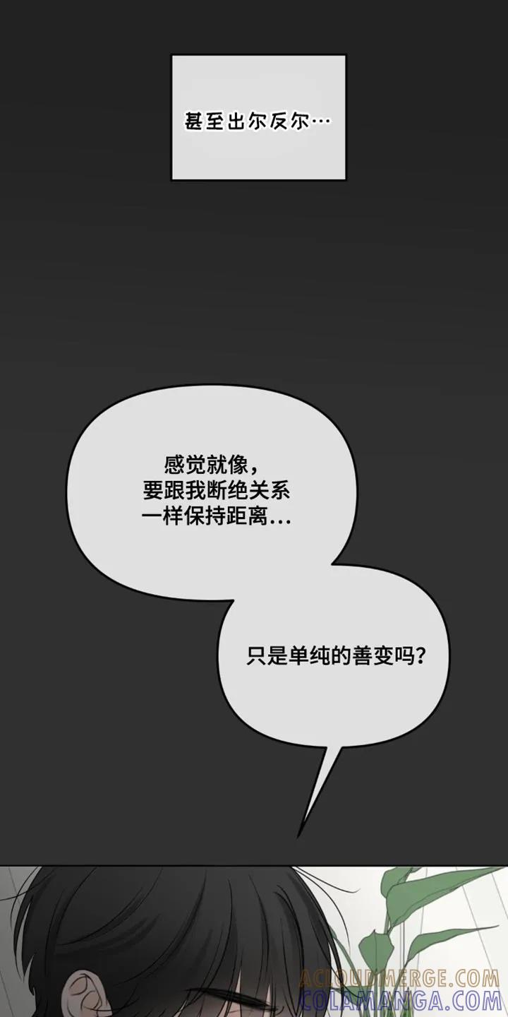 香味的边界 - 第52章：二选一 - 第9张图