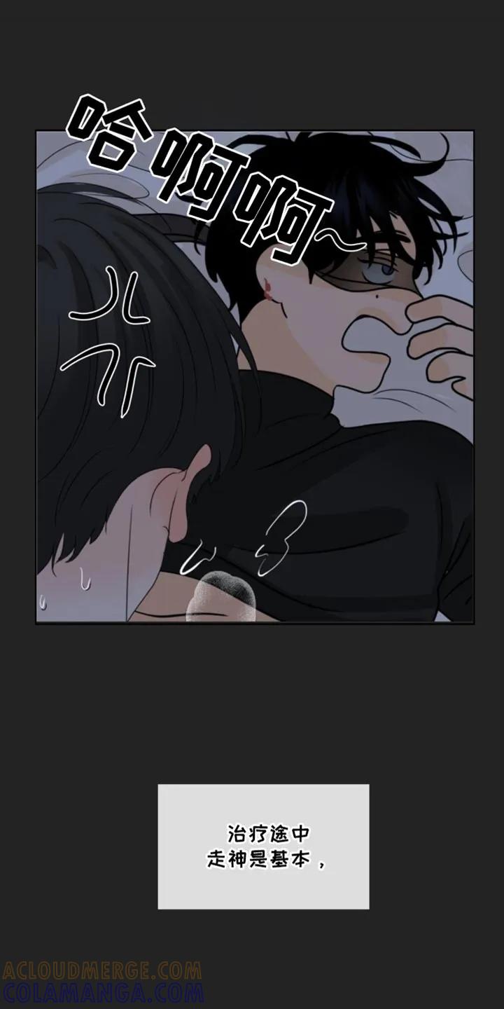 香味的边界 - 第52章：二选一 - 第5张图