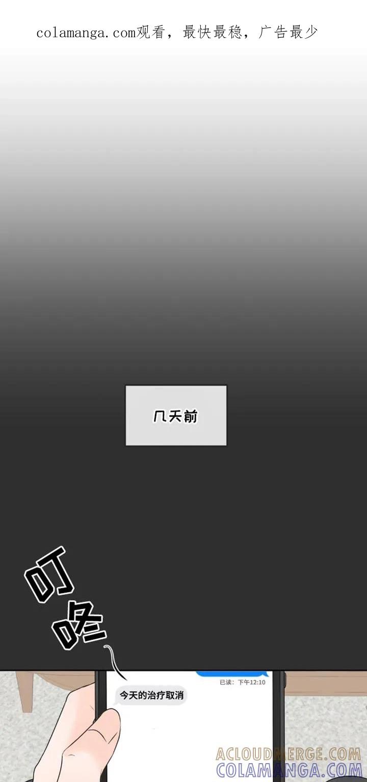 香味的边界 - 第52章：二选一 - 第1张图