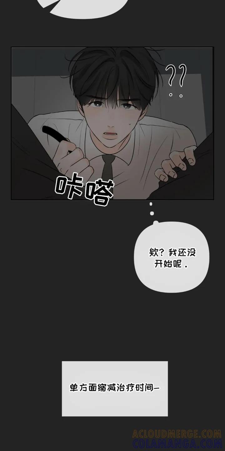 香味的边界 - 第52章：二选一 - 第7张图