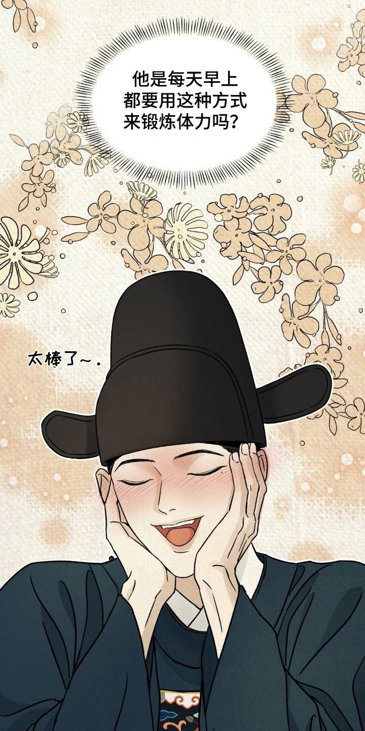 暗行御史 第62章：【第二季】非常期待 第28页