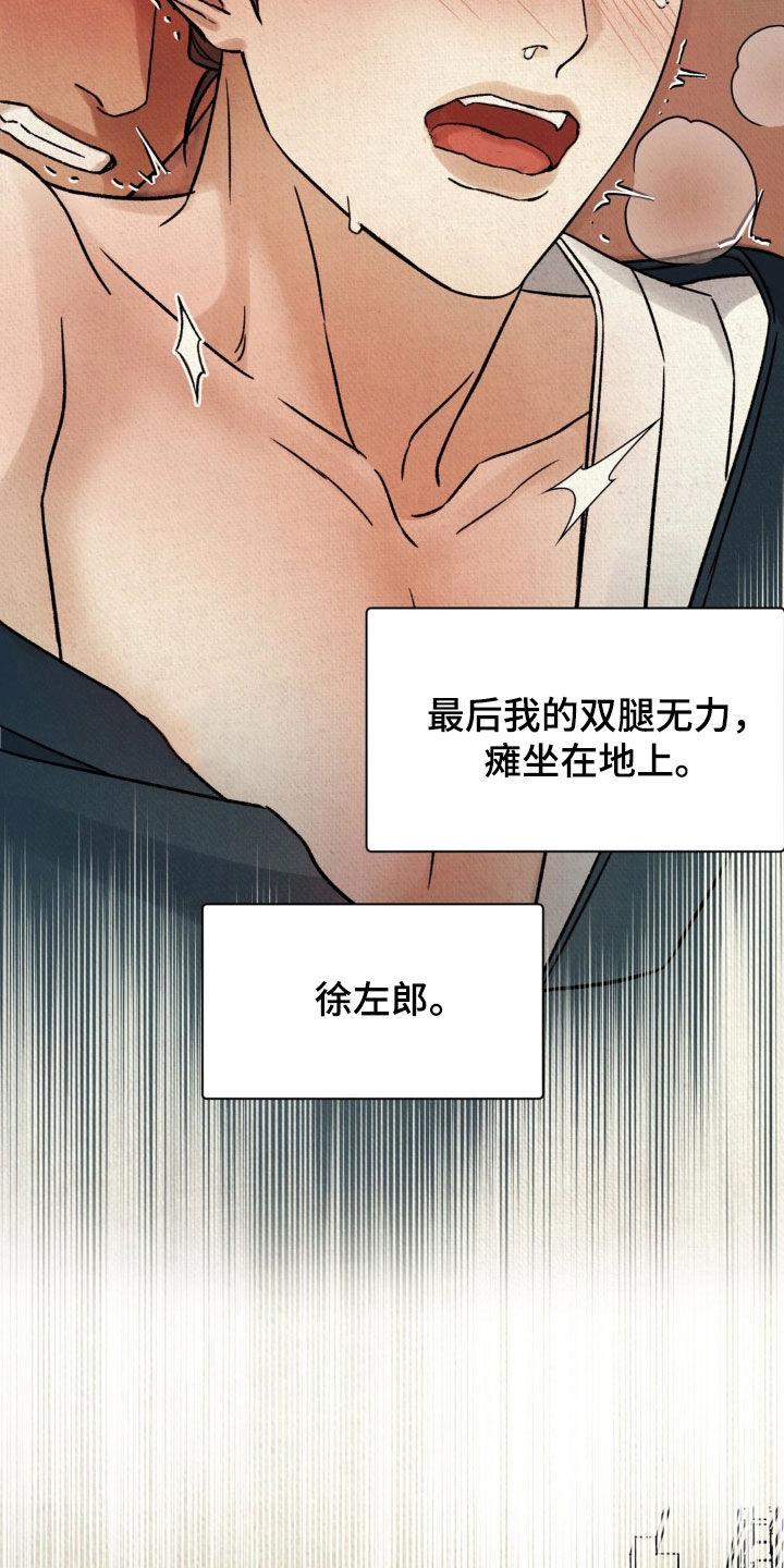 暗行御史 第62章：【第二季】非常期待 第22页
