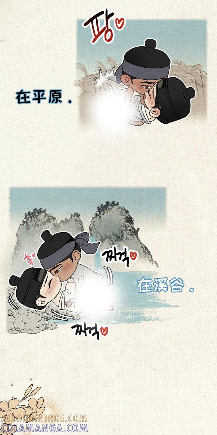 暗行御史 第62章：【第二季】非常期待 第27页