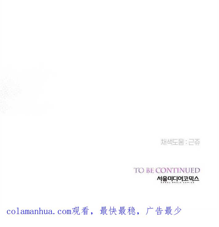 《婴儿暴君》第01话 第120页