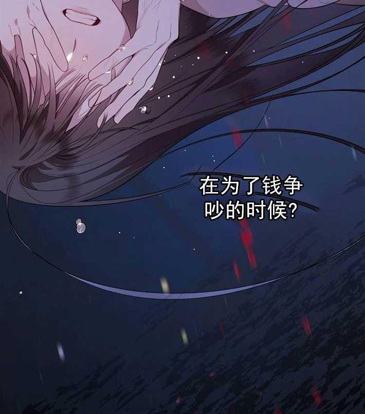 《婴儿暴君》第01话 第15页