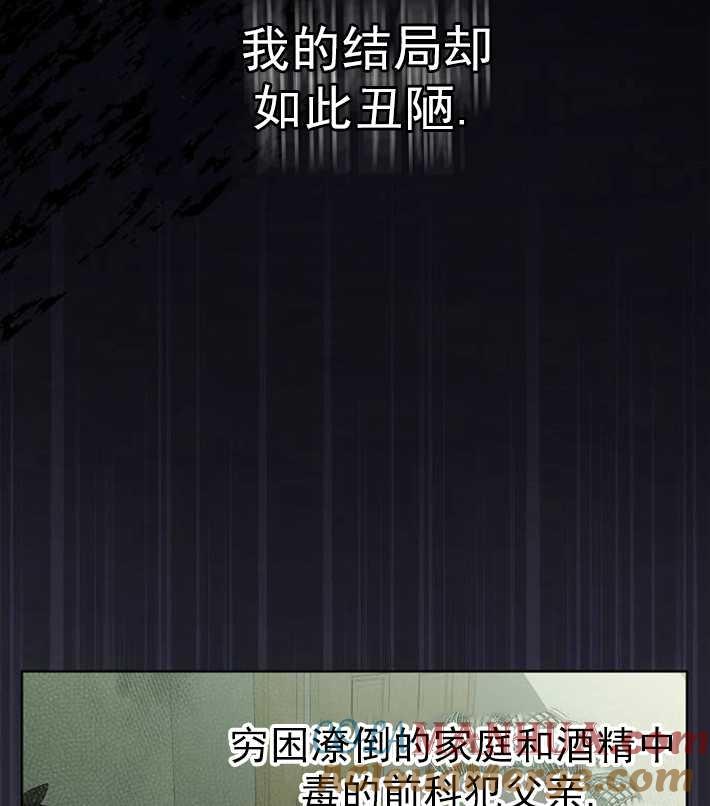《婴儿暴君》第01话 第17页