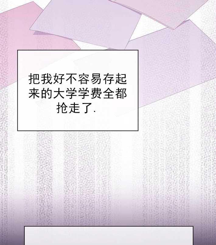 《婴儿暴君》第01话 第23页