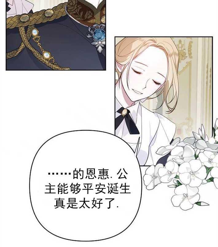 《婴儿暴君》第01话 第38页