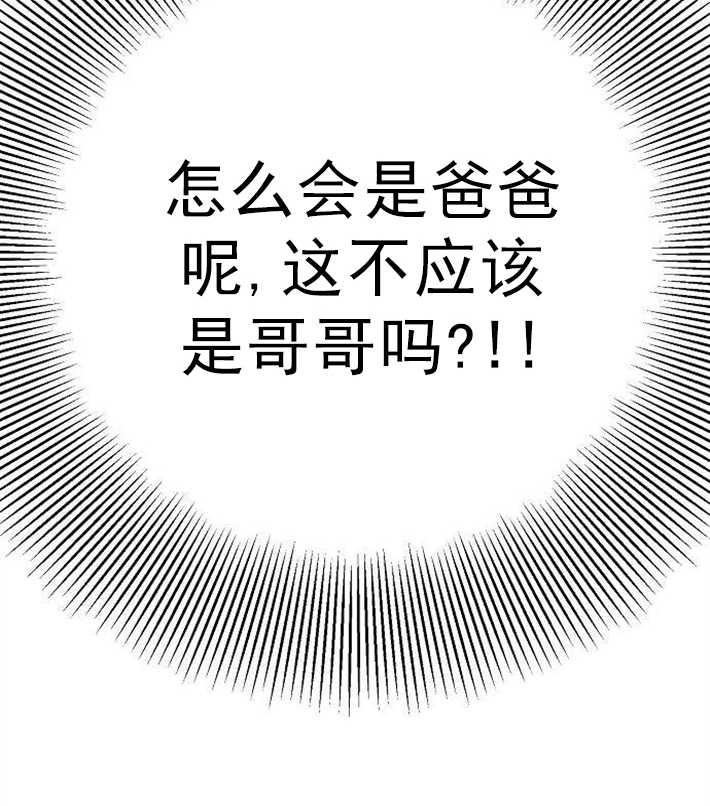 《婴儿暴君》第01话 第87页