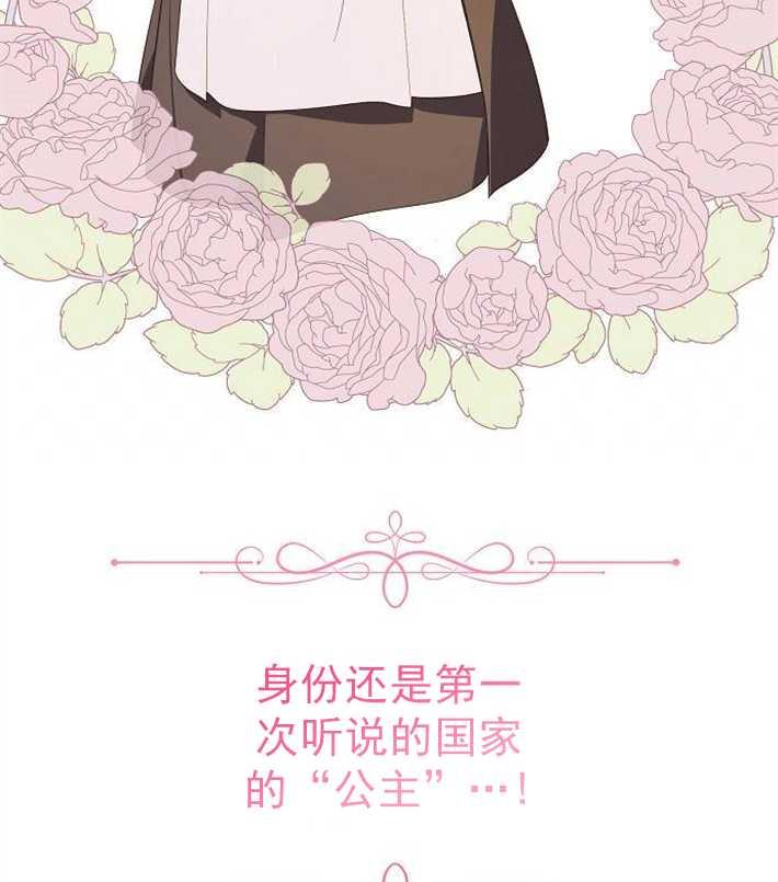 《婴儿暴君》第01话 第50页