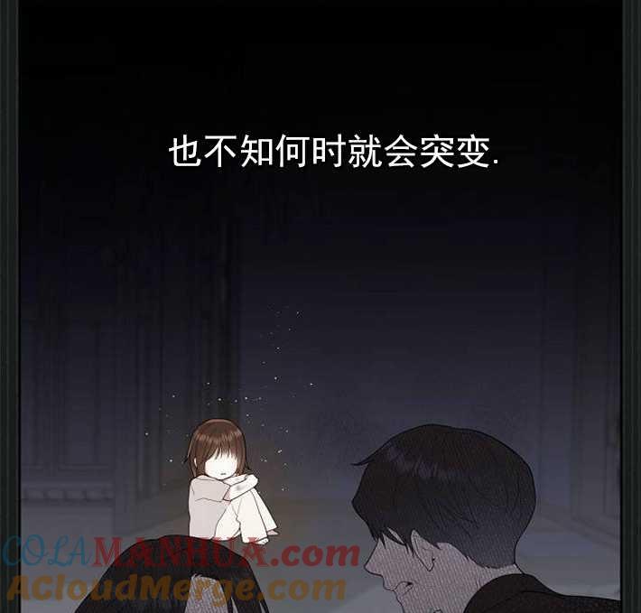《婴儿暴君》第01话 第113页