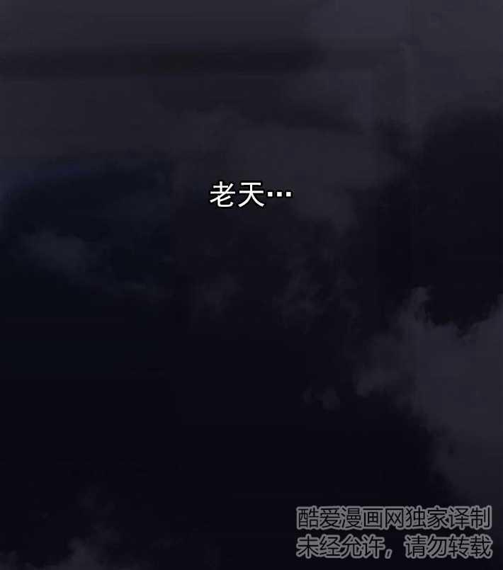 《婴儿暴君》第01话 第30页
