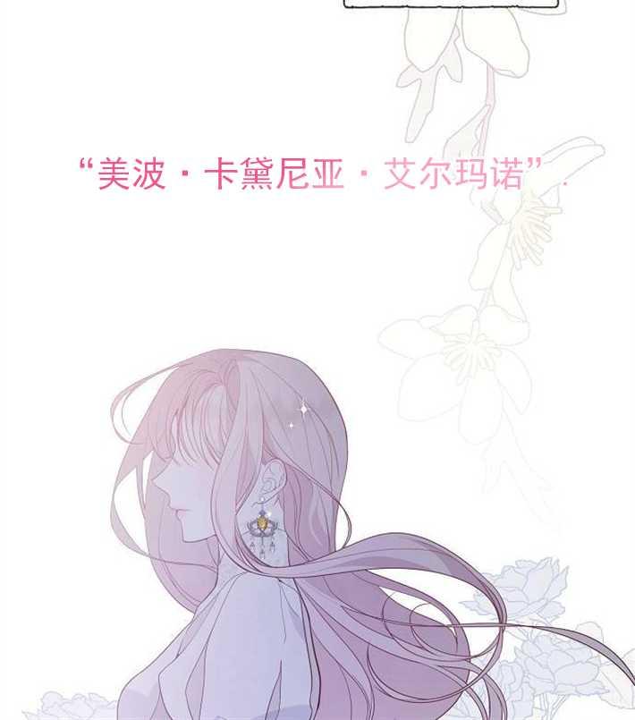 《婴儿暴君》第01话 第60页