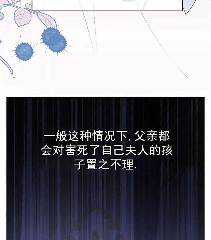 《婴儿暴君》第01话 第62页