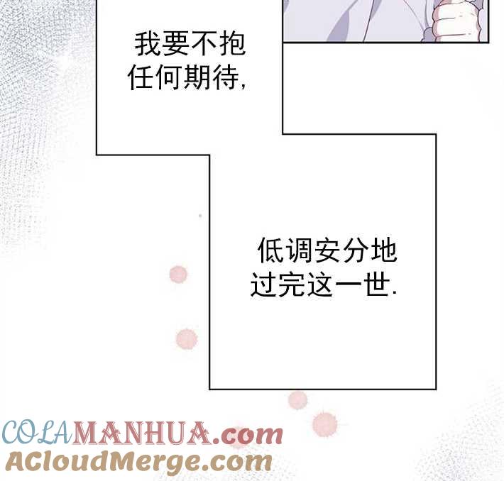 《婴儿暴君》第01话 第117页