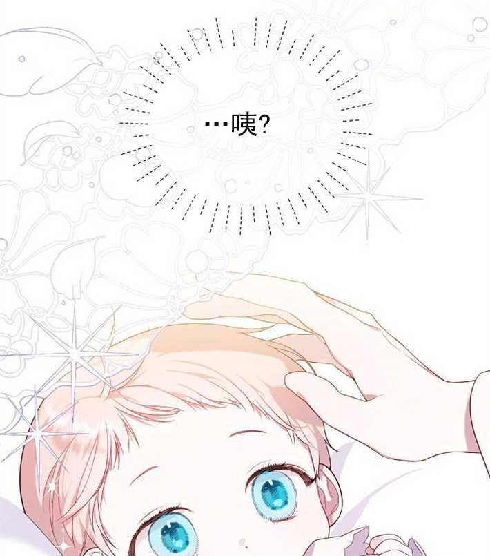《婴儿暴君》第01话 第92页