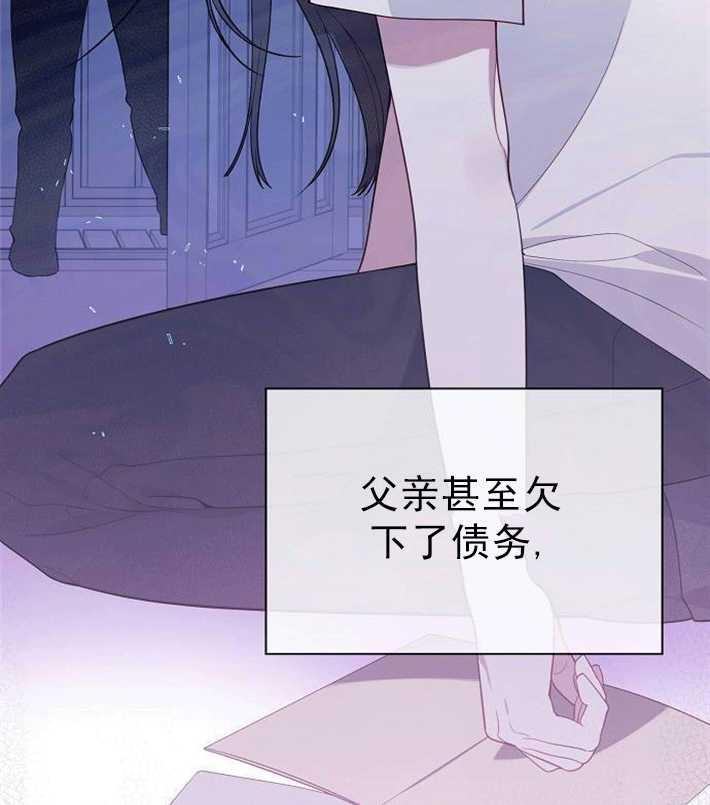 《婴儿暴君》第01话 第22页
