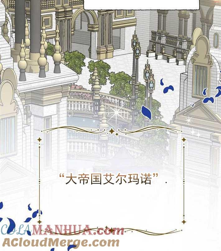 《婴儿暴君》第01话 第57页
