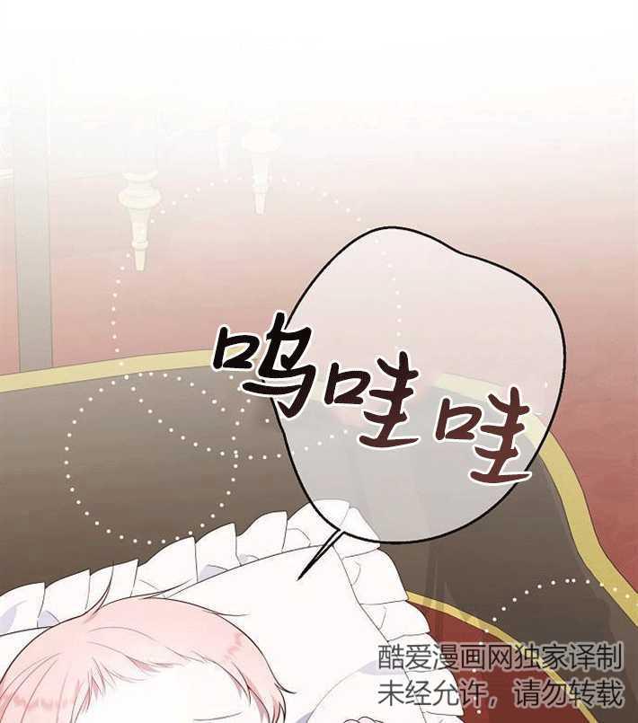 《婴儿暴君》第01话 第46页