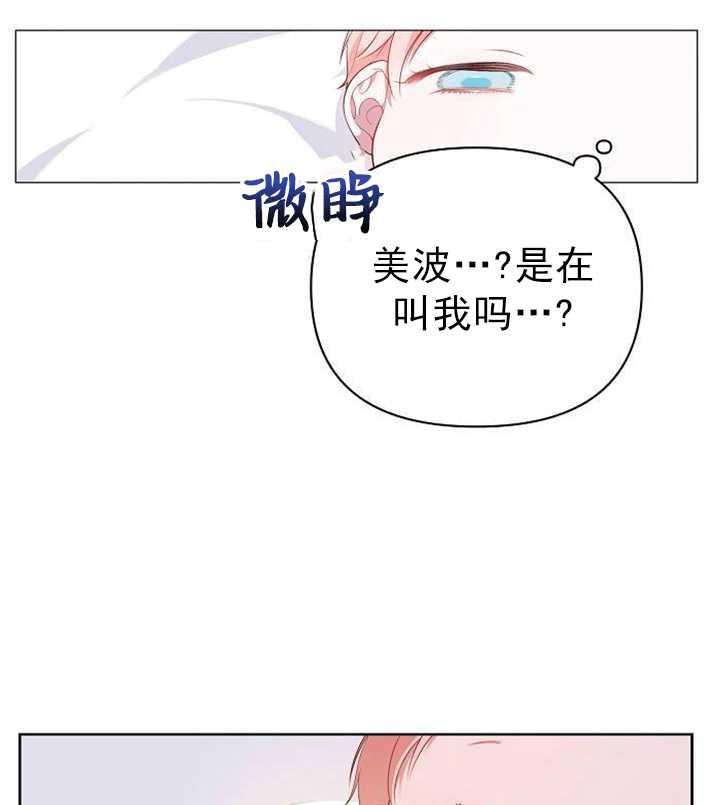 《婴儿暴君》第01话 第36页